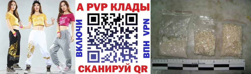 цена наркотик  Белая Калитва  APVP Соль 