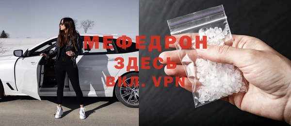 мяу мяу кристалл Арсеньев