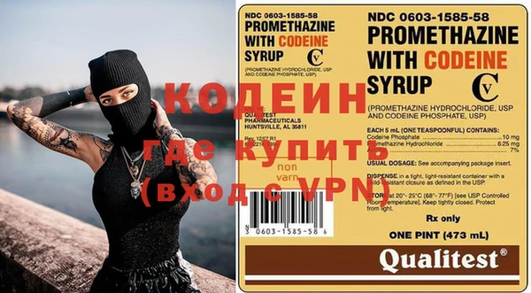 мяу мяу кристалл Арсеньев