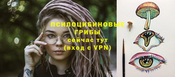 мяу мяу кристалл Арсеньев