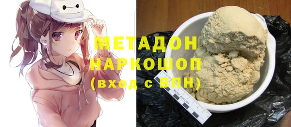 мяу мяу кристалл Арсеньев