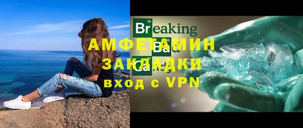 мяу мяу кристалл Арсеньев
