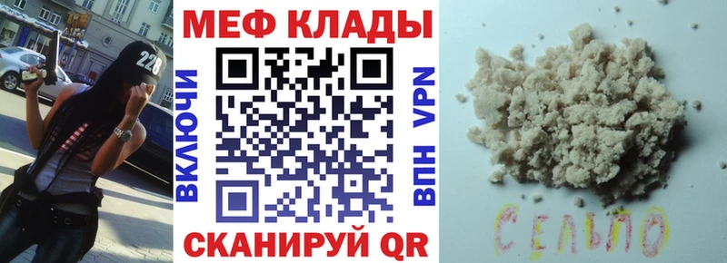 МЕФ кристаллы  Белая Калитва 